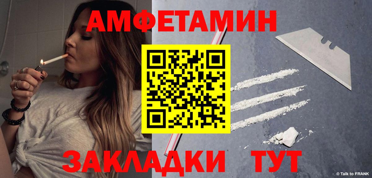 Амфетамин  Amphetamine VHQ  Вход с VPN  Калининград 