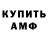 Amphetamine Розовый amanisa 10