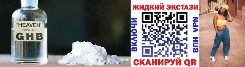 Бутират 1.4BDO  Калининград 