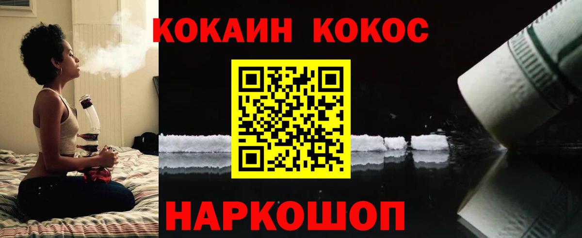 Кокаин Перу Калининград
