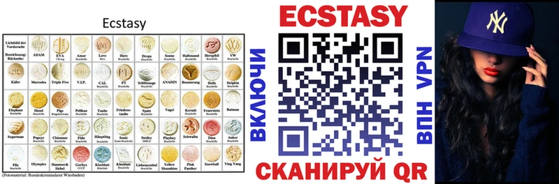 Экстази круглые  Калининград 