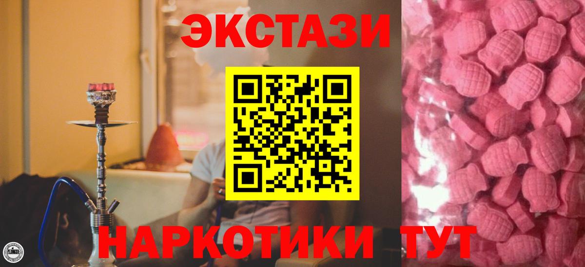 ЭКСТАЗИ 300 mg  Ecstasy Philipp Plein  Вход с VPN  Калининград 