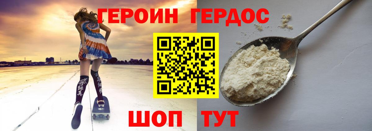 ГЕРОИН хмурый  Вход с VPN  Калининград 