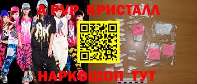 a pvp Краснокаменск