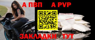 a pvp Краснокаменск