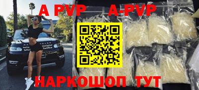 a pvp Краснокаменск