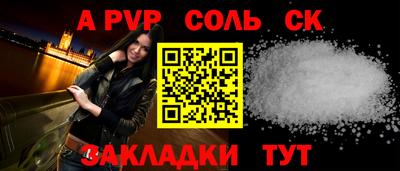 ALPHA-PVP Краснознаменск