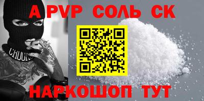ALPHA-PVP Краснознаменск