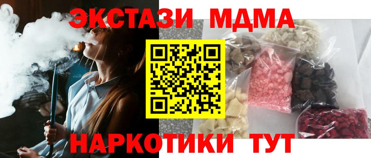 МДМА VHQ Калининград