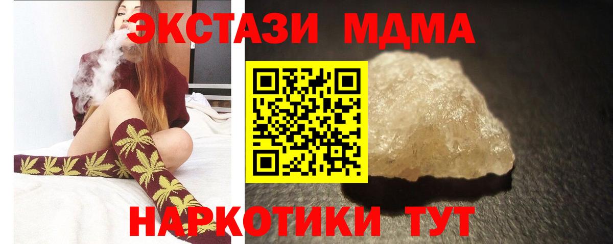 МДМА crystal  Вход с VPN  МДМА молли  Калининград 