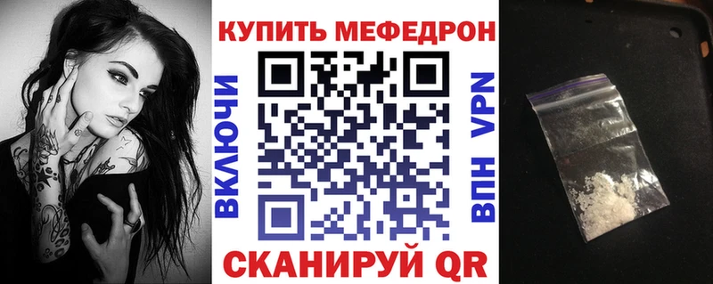 МЯУ-МЯУ mephedrone  Калининград 