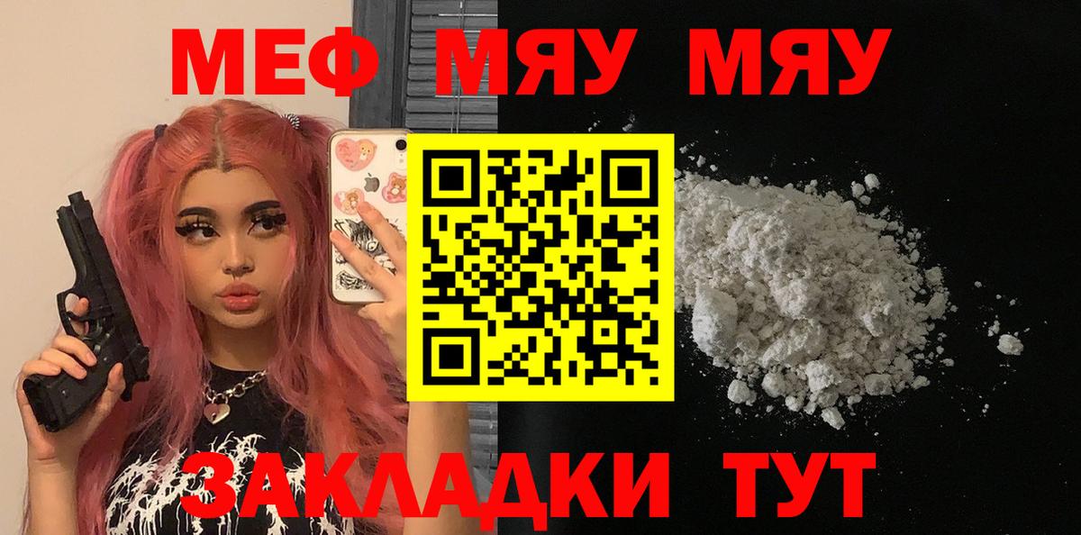 блэк спрут онион  Меф  Калининград  Вход с VPN  Меф  МЕФ кристаллы 