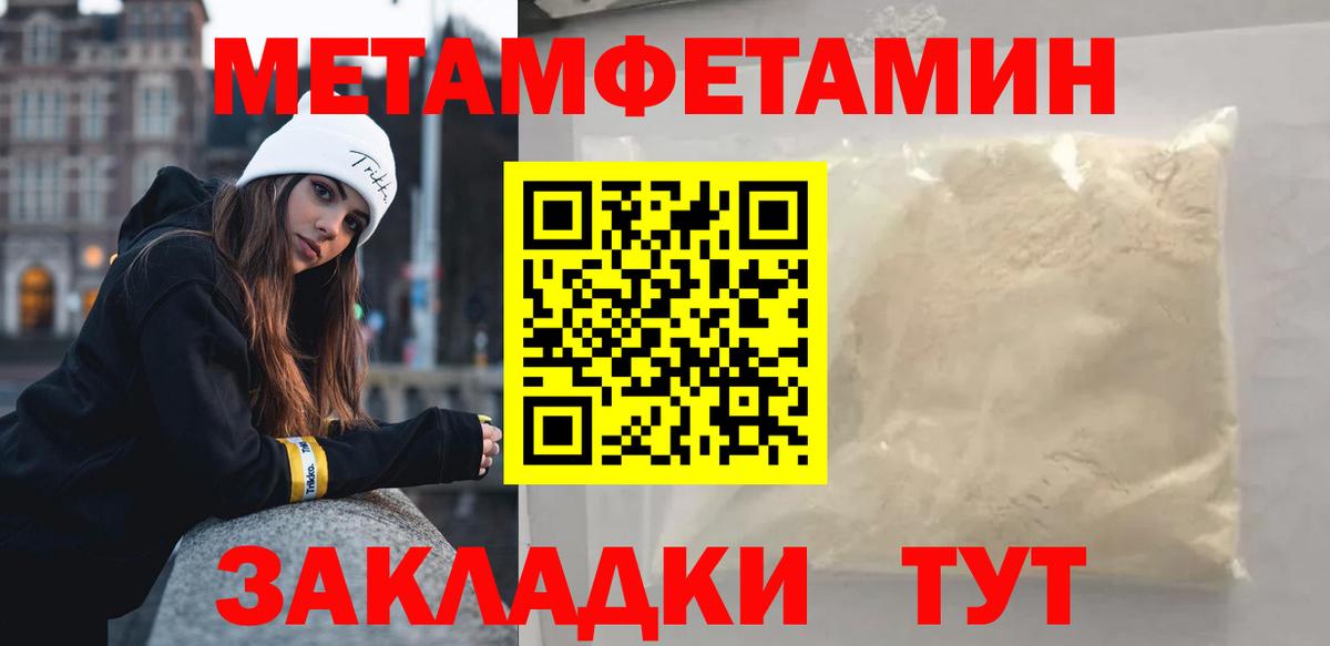 МЕТАМФЕТАМИН кристалл  Вход с VPN  Калининград 
