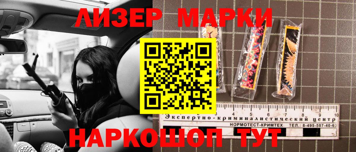 Марки NBOMe 1,5мг  Вход с VPN  Марки NBOMe  Калининград  Марки NBOMe 1,5мг 