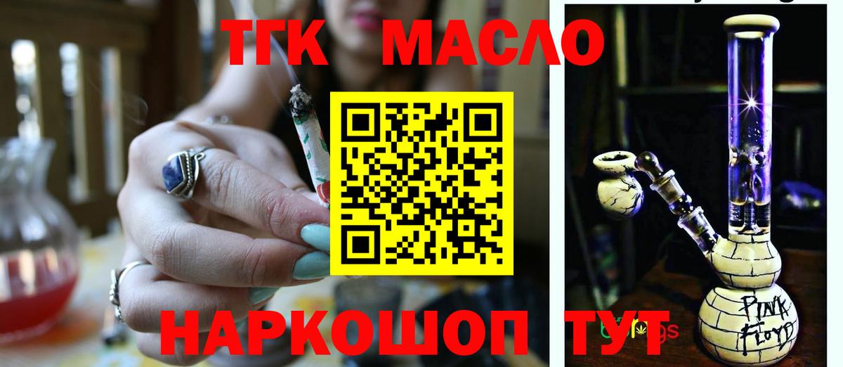 ТГК концентрат Калининград
